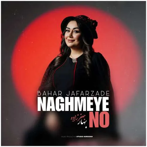 دانلود آهنگ نغمه نو از بهار جعفرزاده